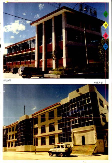 《炉霍县志》.pdf电子版_四川省志插图5