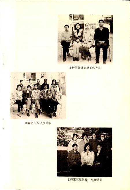 《新龙支行行志》.pdf电子版_四川省志插图3