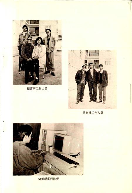 《新龙支行行志》.pdf电子版_四川省志插图5
