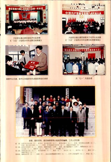 《康定县志（续编）》.pdf电子版_四川省志插图3
