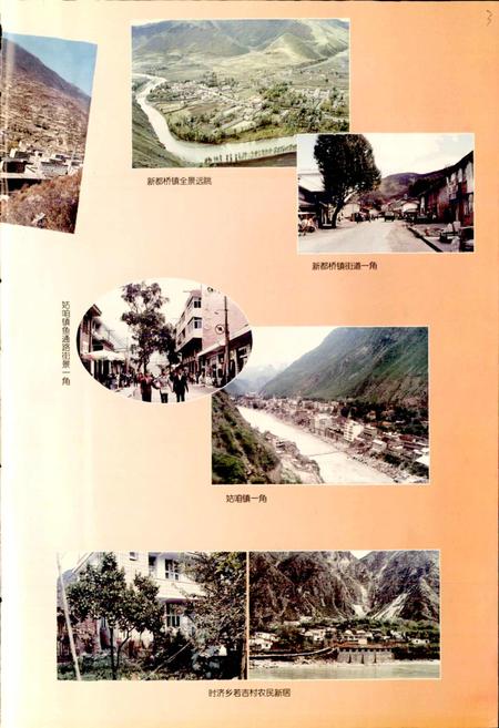 《康定县志（续编）》.pdf电子版_四川省志插图5