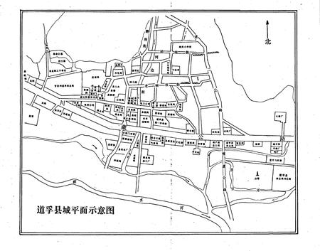 《道孚县志》.pdf电子版_四川省志插图2