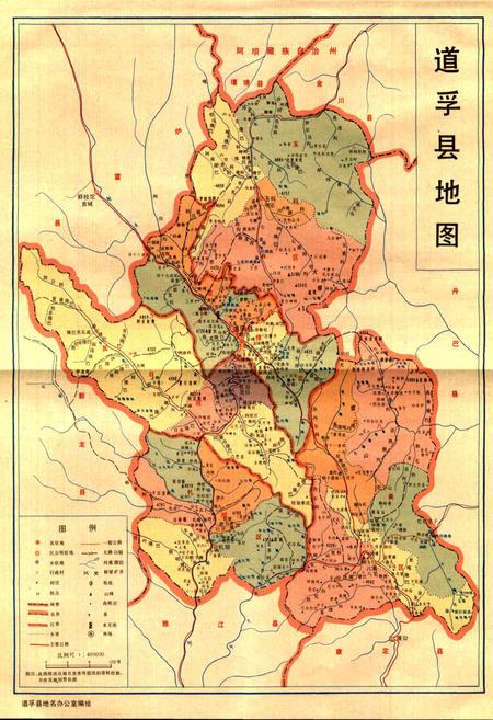 《道孚县志》.pdf电子版_四川省志插图3