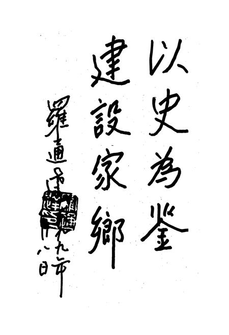 《雅江县志》.pdf电子版_四川省志插图3