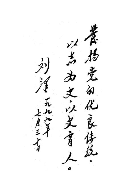 《雅江县志》.pdf电子版_四川省志插图4
