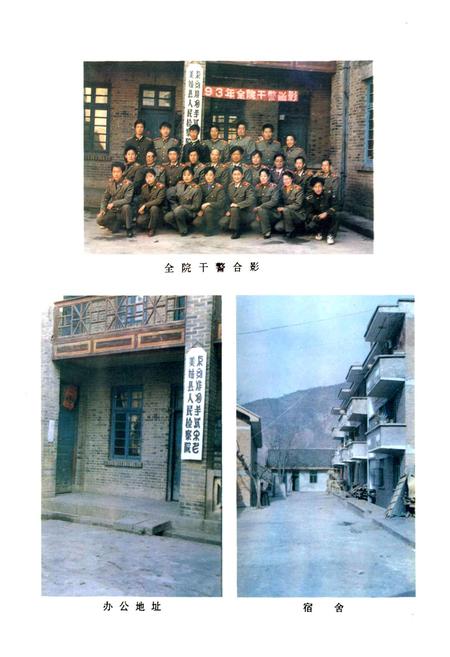 《美姑县检察志》.pdf电子版_四川省志插图2