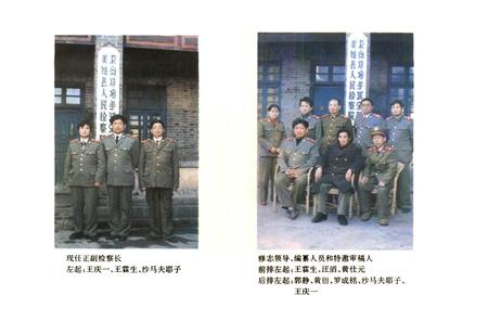 《美姑县检察志》.pdf电子版_四川省志插图3