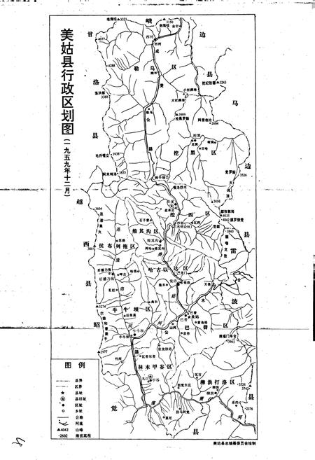 《美姑县志》.pdf电子版_四川省志插图5