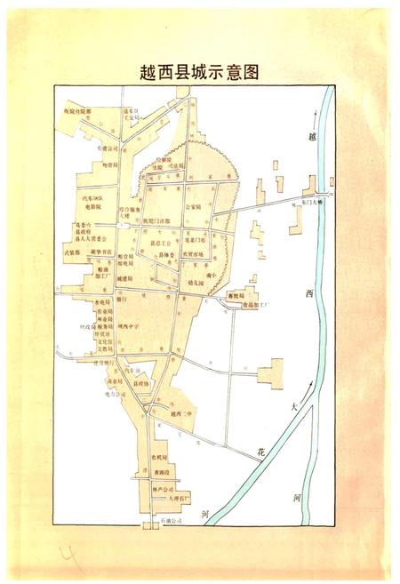 《越西县志》.pdf电子版_四川省志插图4
