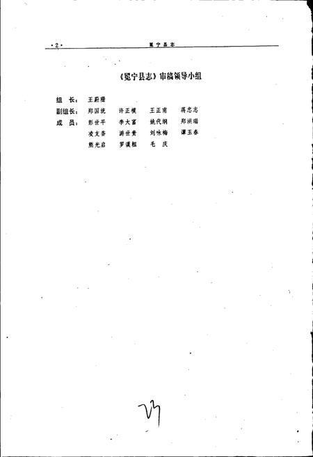 《冕宁县志》.pdf电子版_四川省志插图3