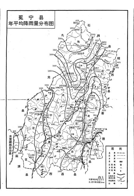 《冕宁县农业志》.pdf电子版_四川省志插图3