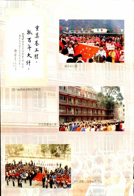 《泸定县志》.pdf电子版_四川省志插图5