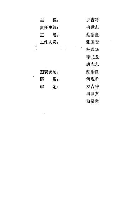 《金川民政志》.pdf电子版_四川省志插图2