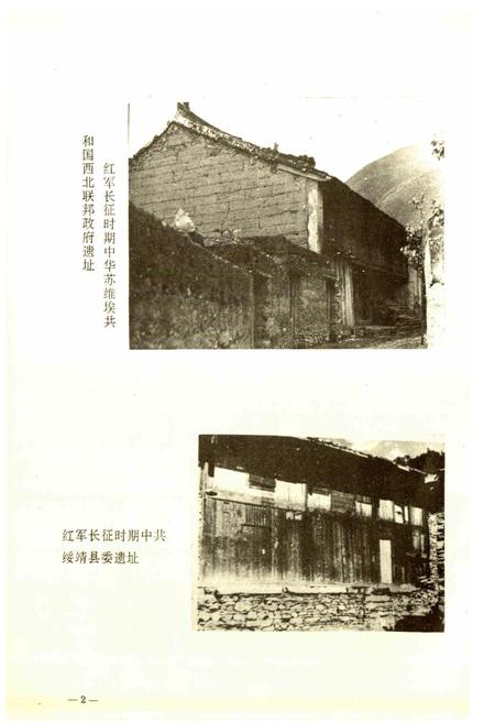 《金川民政志》.pdf电子版_四川省志插图4