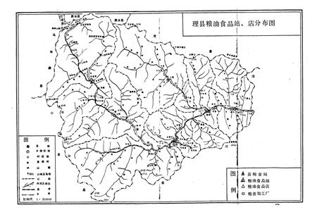《四川省理县粮油志》.pdf电子版_四川省志插图5