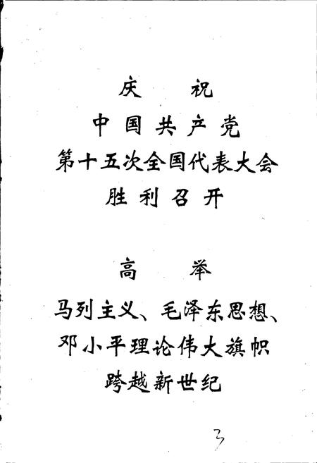 《汶川县威州镇志》.pdf电子版_四川省志插图3