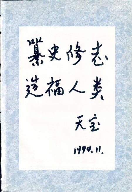 《马尔康县志》.pdf电子版_四川省志插图3