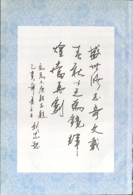 《马尔康县志》.pdf电子版_四川省志插图4