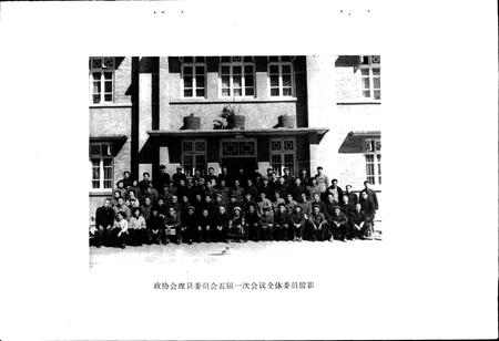 《会理县政协志》.pdf电子版_四川省志插图5