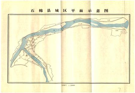 《石棉国土志》.pdf电子版_四川省志插图2