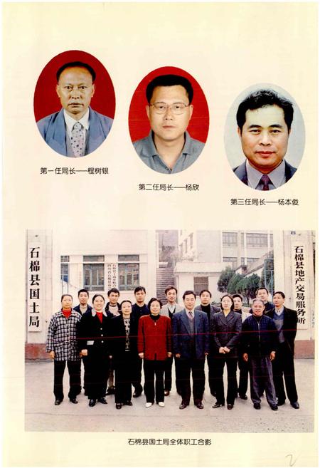 《石棉国土志》.pdf电子版_四川省志插图4