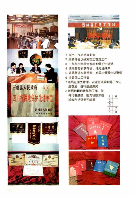 《石棉国土志》.pdf电子版_四川省志插图5
