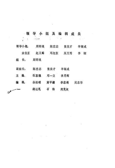 《石棉县金融志》.pdf电子版_四川省志插图2