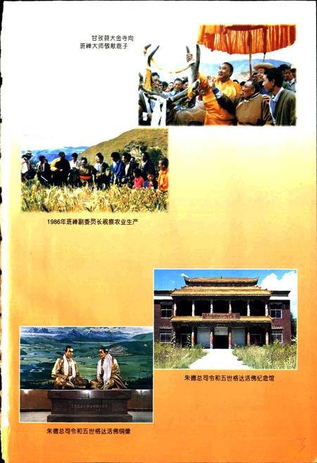 《甘孜县志》.pdf电子版_四川省志插图4