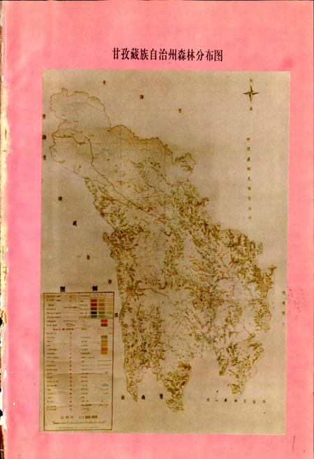 《甘孜藏族自治州林业志》.pdf电子版_四川省志插图2