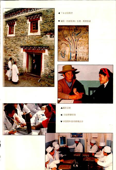 《甘孜州志 下》.pdf电子版_四川省志插图4