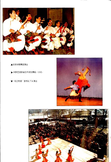 《甘孜州志 下》.pdf电子版_四川省志插图5