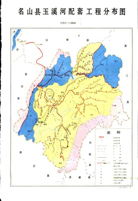 《名山县志》.pdf电子版_四川省志插图3 《名山县志》.pdf电子版_四川省志插图3