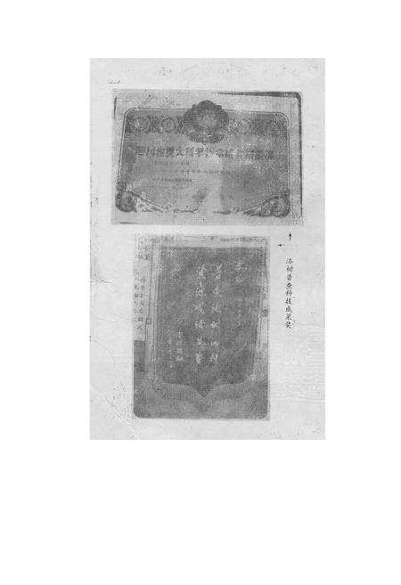 《芦山县生漆志》.pdf电子版_四川省志插图1