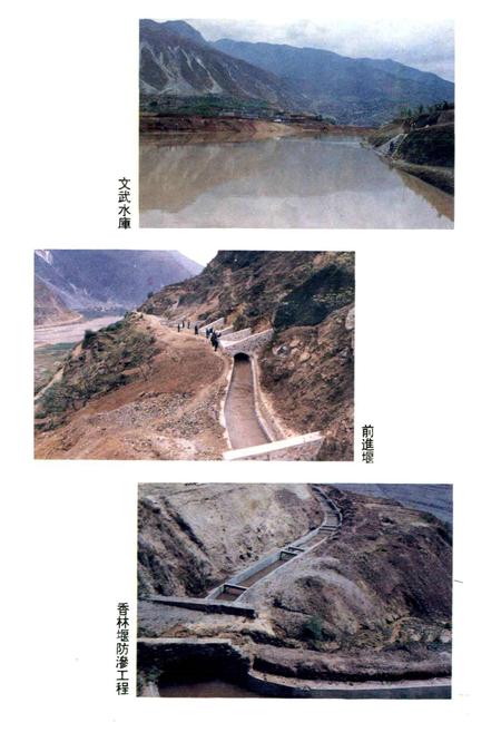 《汉源县水利电力志》.pdf电子版_四川省志插图4 《汉源县水利电力志》.pdf电子版_四川省志插图4