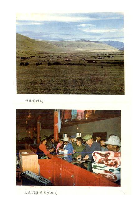 《四川省甘孜藏族自治州色达县地名录》.pdf电子版_四川省志插图4 《四川省甘孜藏族自治州色达县地名录》.pdf电子版_四川省志插图4