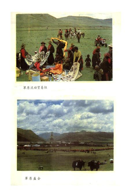 《四川省甘孜藏族自治州色达县地名录》.pdf电子版_四川省志插图5 《四川省甘孜藏族自治州色达县地名录》.pdf电子版_四川省志插图5