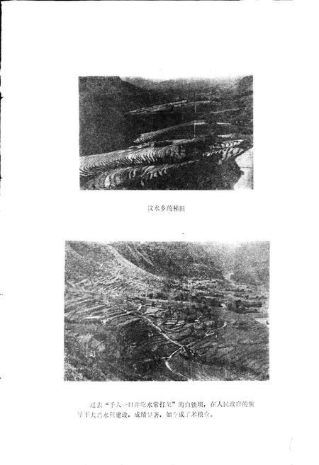 《四川省凉山彝族自治州雷波县地名录》.pdf电子版_四川省志插图3 《四川省凉山彝族自治州雷波县地名录》.pdf电子版_四川省志插图3