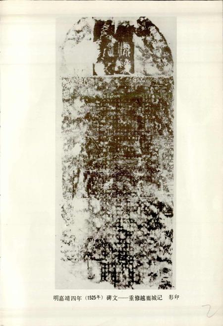 《四川省凉山彝族自治州越西县地名录》.pdf电子版_四川省志插图3 《四川省凉山彝族自治州越西县地名录》.pdf电子版_四川省志插图3