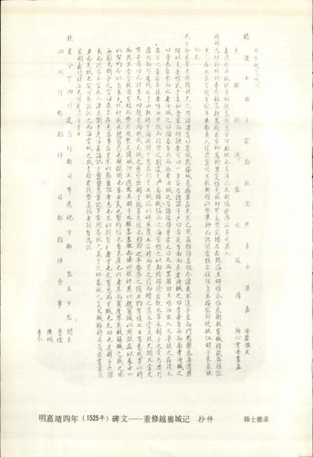 《四川省凉山彝族自治州越西县地名录》.pdf电子版_四川省志插图4 《四川省凉山彝族自治州越西县地名录》.pdf电子版_四川省志插图4