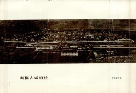 《四川省凉山彝族自治州越西县地名录》.pdf电子版_四川省志插图5 《四川省凉山彝族自治州越西县地名录》.pdf电子版_四川省志插图5