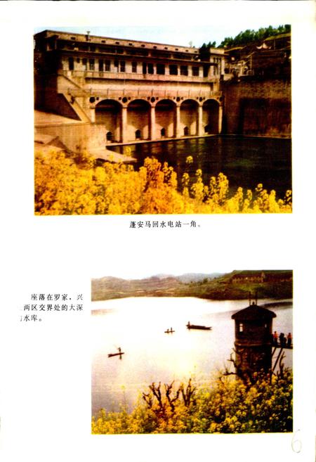 《四川省蓬安县地名录》.pdf电子版_四川省志插图3