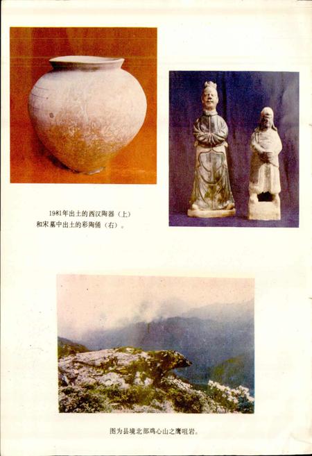 《四川省芦山县地名录》.pdf电子版_四川省志插图3