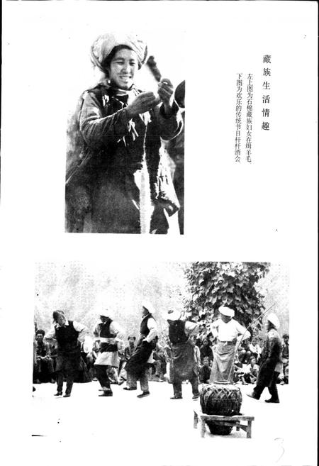 《四川省石棉县地名录》.pdf电子版_四川省志插图4 《四川省石棉县地名录》.pdf电子版_四川省志插图4