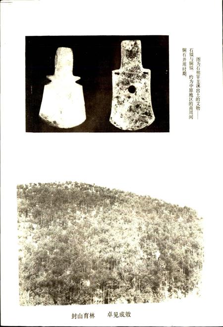 《四川省石棉县地名录》.pdf电子版_四川省志插图5 《四川省石棉县地名录》.pdf电子版_四川省志插图5