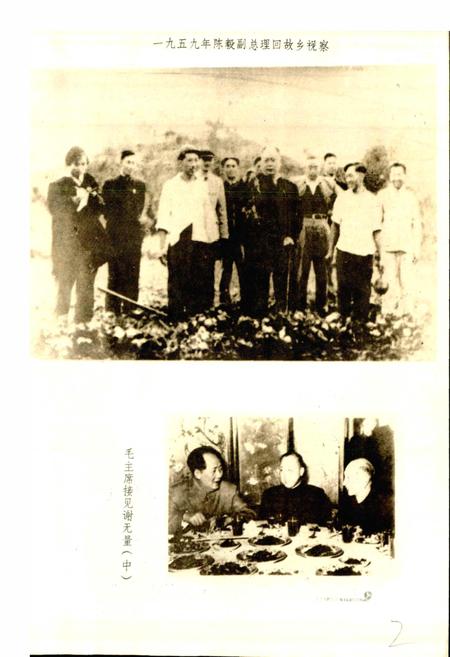 《四川省乐至县地名录》.pdf电子版_四川省志插图2 《四川省乐至县地名录》.pdf电子版_四川省志插图2