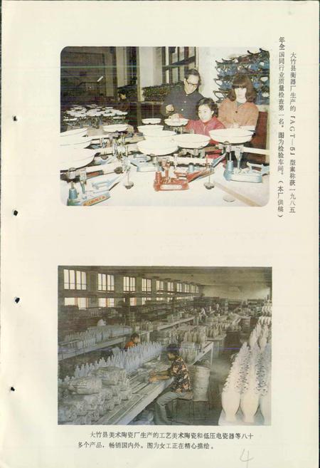 《四川省大竹县地名录》.pdf电子版_四川省志插图4