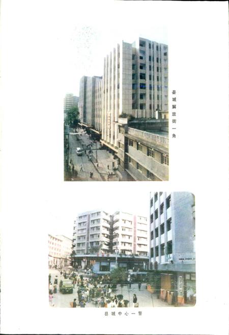 《四川省宣汉县地名录》.pdf电子版_四川省志插图2 《四川省宣汉县地名录》.pdf电子版_四川省志插图2