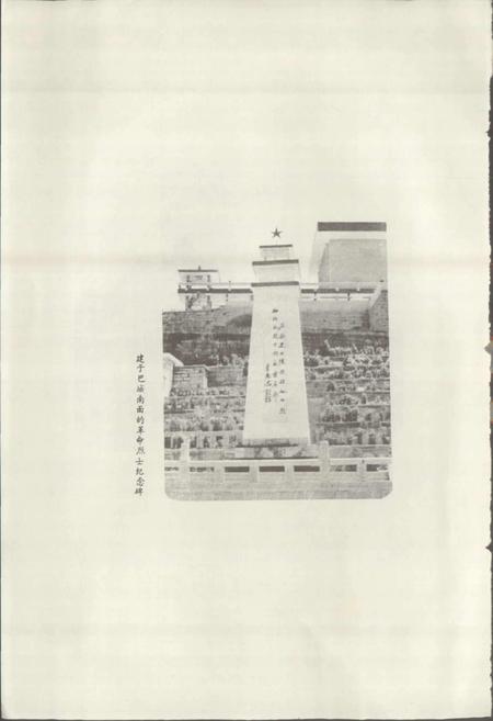 《四川省巴中县地名录》.pdf电子版_四川省志插图3 《四川省巴中县地名录》.pdf电子版_四川省志插图3