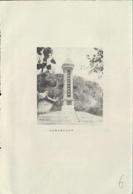 《四川省巴中县地名录》.pdf电子版_四川省志插图4 《四川省巴中县地名录》.pdf电子版_四川省志插图4