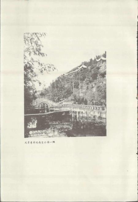 《四川省巴中县地名录》.pdf电子版_四川省志插图5 《四川省巴中县地名录》.pdf电子版_四川省志插图5